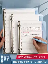極上の柔らかさ！B5サイズの活用しやすい活ページノート【A5取り外し可能カバー・方眼紙・無地・リングファイル式】（セットアップ対応）