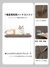 防水ペットマット【大型犬と猫用・四季共用・スリーピングマット】