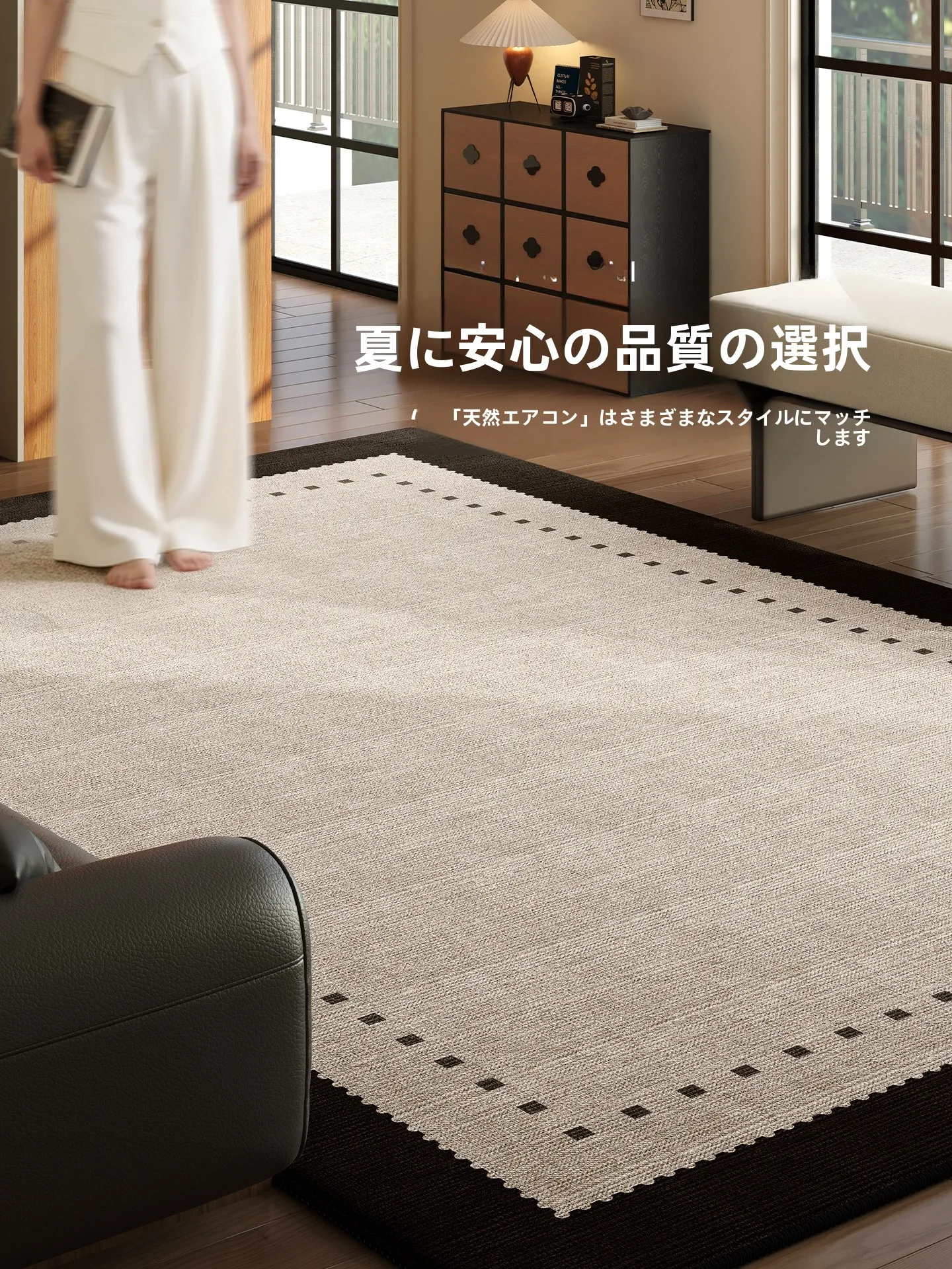 リビング向け麻製ラグ：中古風デザインと静音性能を実現する広い面積のラグ選び