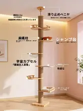 天井型猫キャットタワー【天然木製・ハンモック付き・多頭飼い向け】