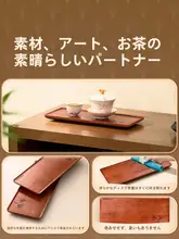 金灶 KPL036 木製茶盤【コンパクト・一人用・茶具トレイ】