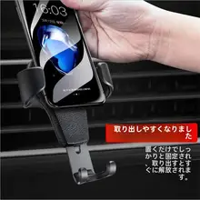 車載スマホホルダー【エアコン通風口取り付け・重力センサー式・汎用タイプ】