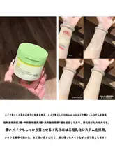 クレンジングバーム うるおい 素早く乳化 目にしみにくい オーツ麦 青リンゴ ライチの香り さっぱり 「ddg」