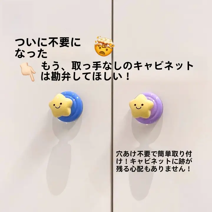 吸盤式 キャビネットドアハンドルフック【穴あけ不要・かわいいデザイン】