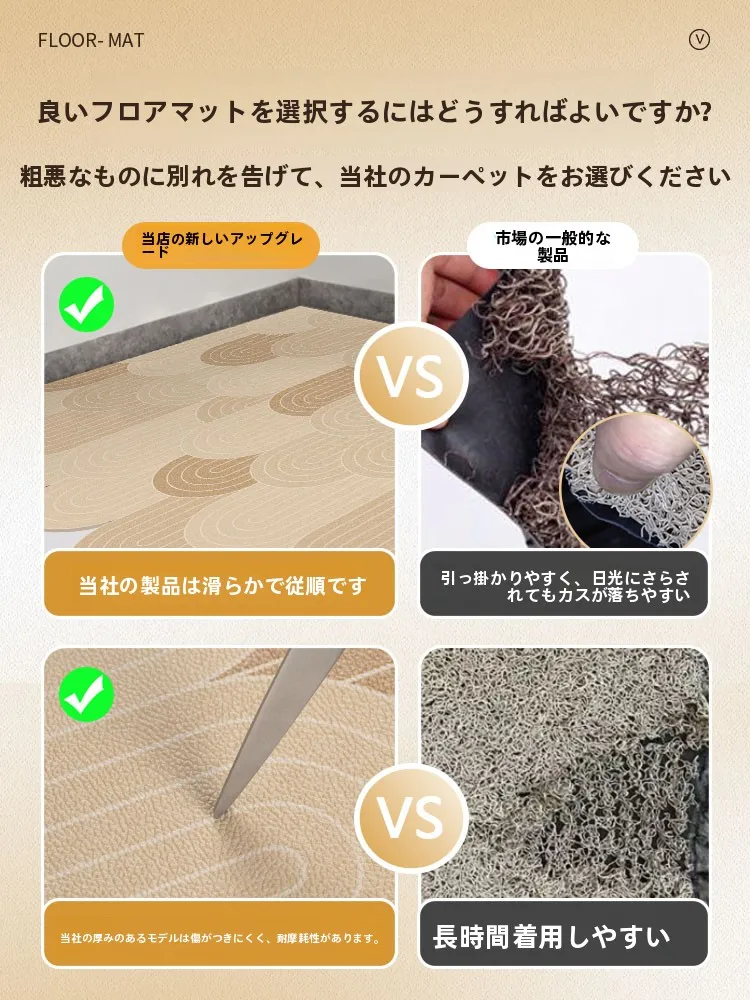 玄関にクリーム色のマットを敷くのは、本当に必要なのか？