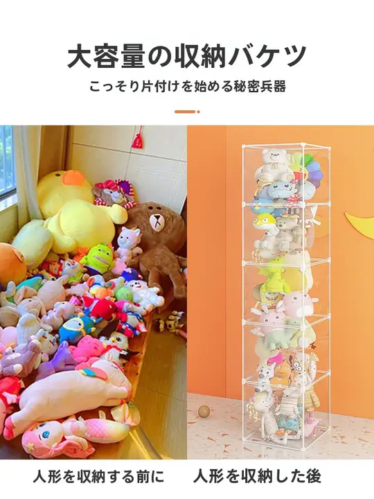 ディスプレイケース 収納棚 クリア 防塵 ぬいぐるみ フィギュア ブロック コレクション 家庭用 インテリア