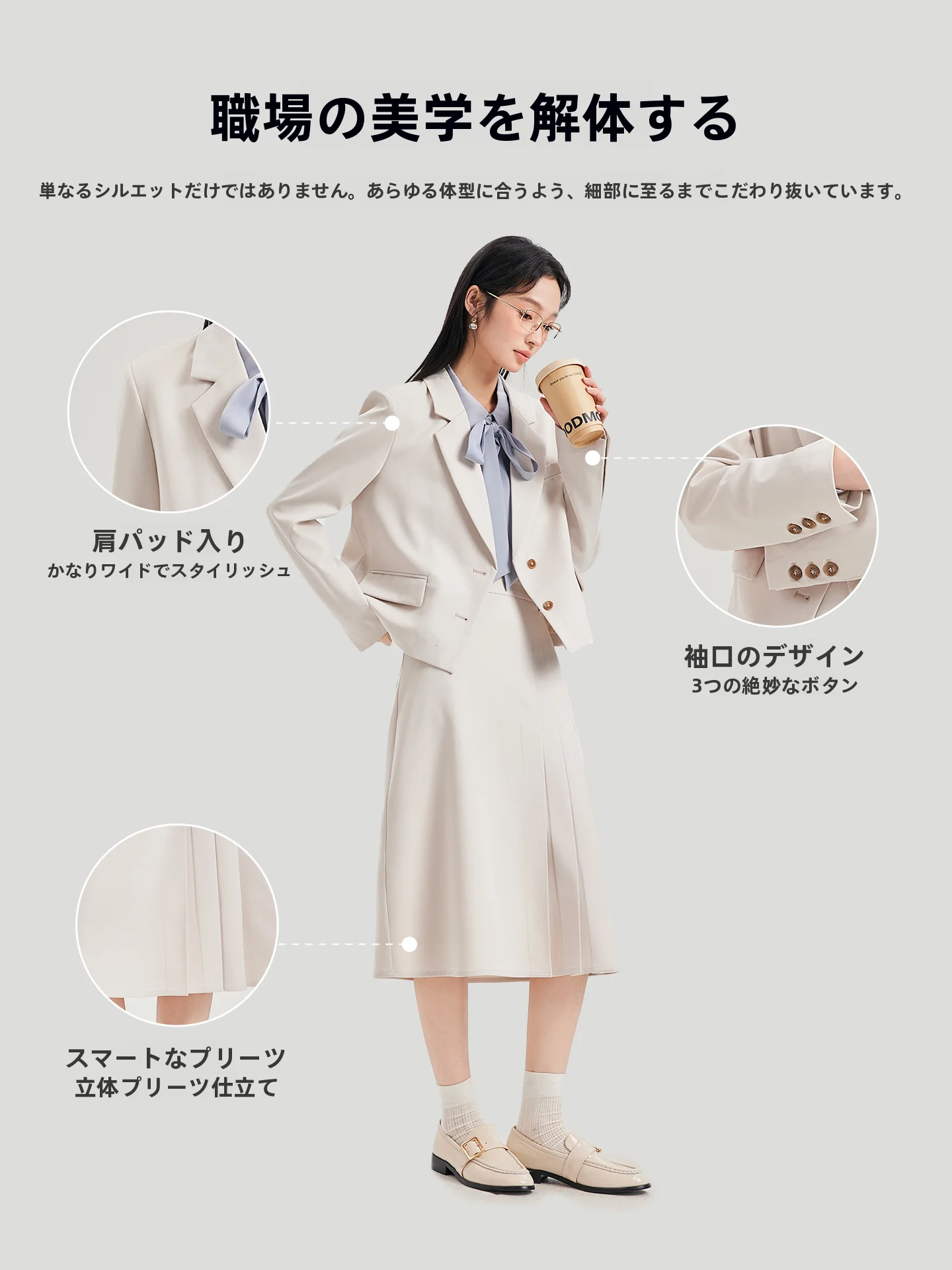 忘年会や研修に着る40代女性の正装は、どう選ぶ？