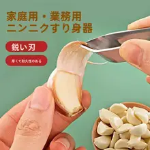 手動ニンニク皮剥き器【ステンレス製・家庭用・簡単操作】
