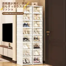 透明な靴収納ボックス【折りたたみ式・多層・穴あけ不要・家用】