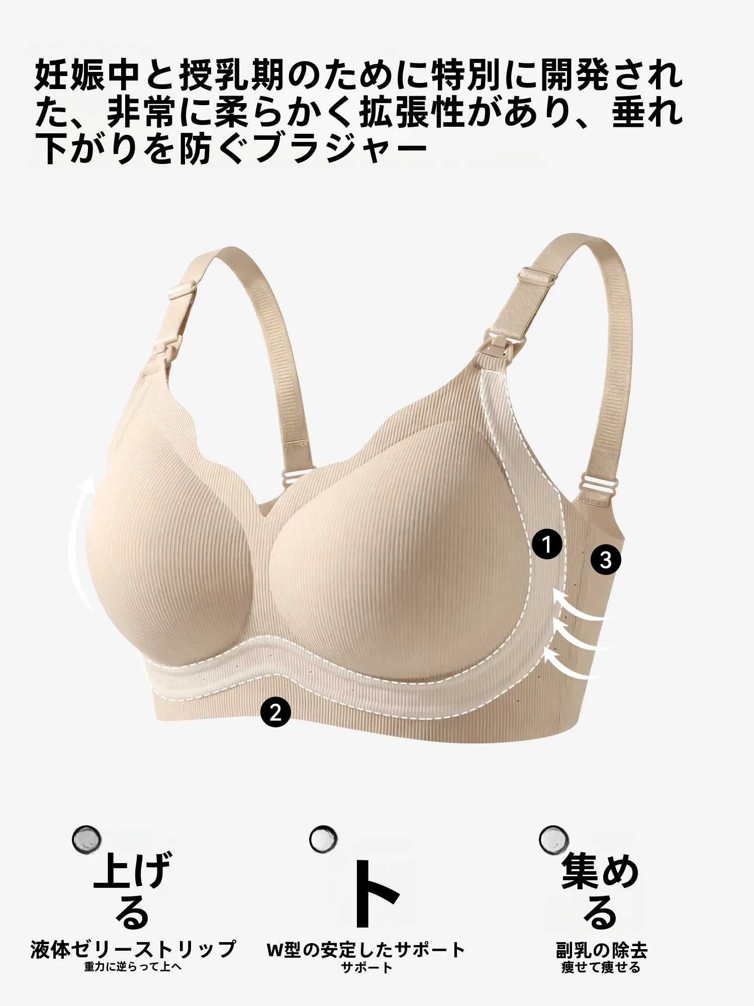 育乳ブラトップとは？都市丽人製の3/4罩杯モデルが提供するサポート機能と実用性
