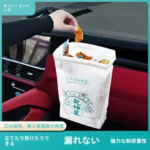自立式 車載ゴミ袋【貼り付け可能・スタンド式・車用】
