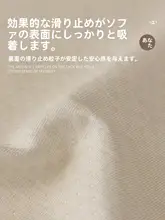 ソファカバー 爪とぎ対策 滑り止め オールシーズン クリームカラー 上品