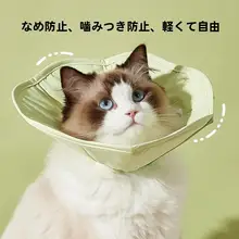 マカロンエリザベスカラー【ペット用・防水・リード付き・犬猫兼用】