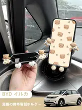 比亚迪海豚 車載スマホホルダー【可愛いデザイン・エアコン吹き出し口を塞がない・ナビ用】