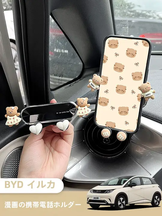 BYD 海豚用 車載スマホホルダー【ダッシュボード取り付け・ナビゲーション用・防振】