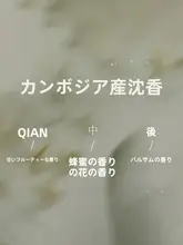 カンボジア産天然沉香の室内用線香【持続する香り・手作り】