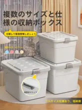 大容量収納ボックス【家庭用・プラスチック製・衣類収納・整理整頓】