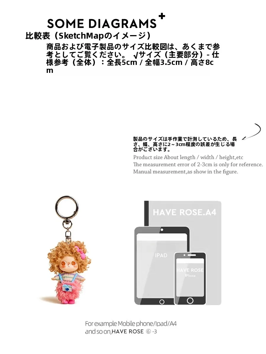 福岡お土産キーホルダー：可愛いデザインのフワフワ人形キーホルダーの実用性と選定基準