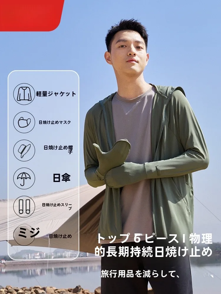 薄手の速乾性サマーUVカットパーカー：通気性とUVカット効果を実証する都市アウトドアスタイル