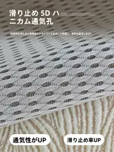 高級感あるアイスシルファマット【滑り止め・縁取りデザイン・夏用】