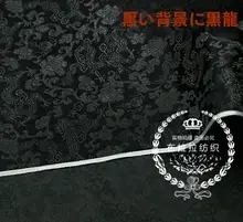 古装風和服デザイン布地【竜柄・織物・コスプレ衣装用】
