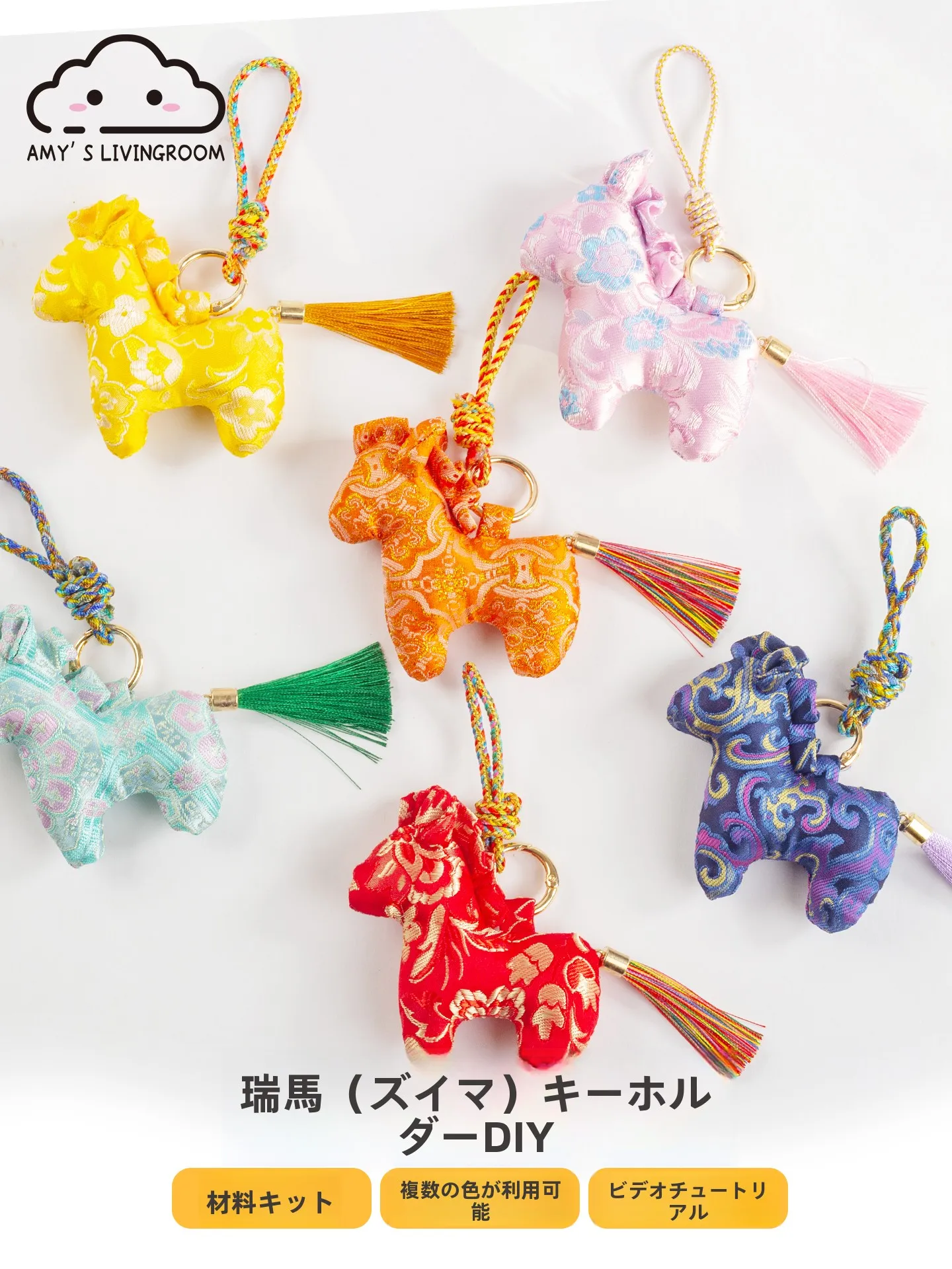 手作り小馬掛かり物キット：和風ジャカード生地を使用したしんこ細工のDIYセット