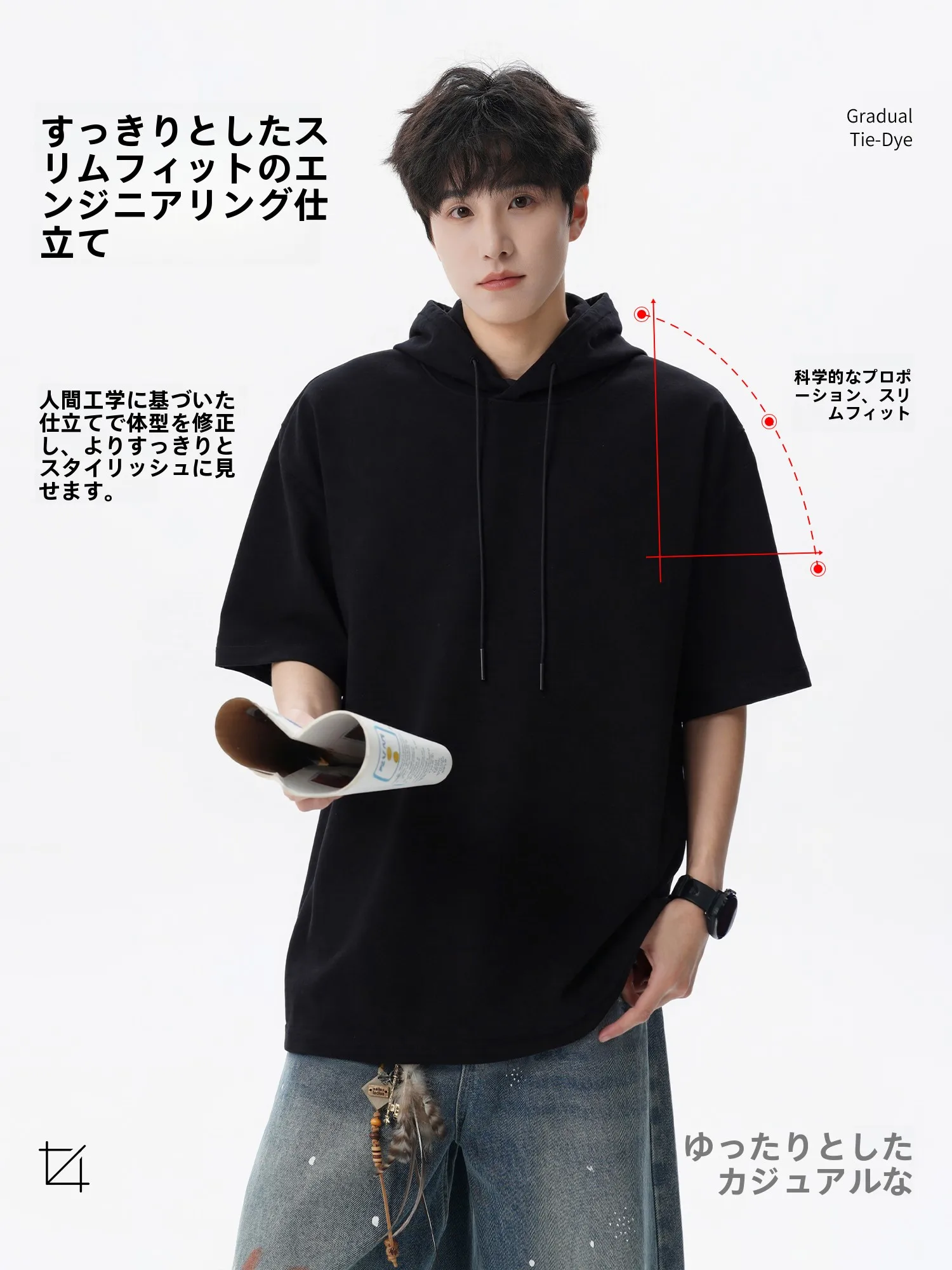フード付き半袖Tシャツ：ダサいパーカーを防ぐためのデザインと素材選定
