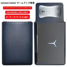 Lenovo Savior Y9000P 16inch コンピューター バッグ
