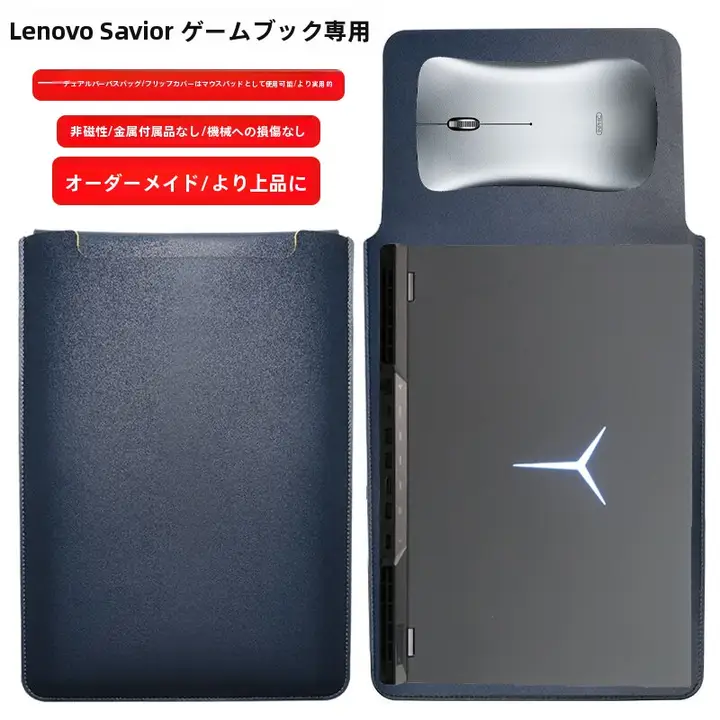 Lenovo Savior Y9000P 16inch コンピューター バッグ