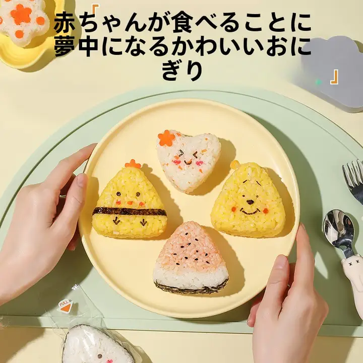 子供用おにぎり型 三角寿司製作ツール【家庭用・便利・お弁当作り】