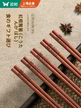 高級無塗装ローズウッド製滑り止め箸【家庭用・耐熱・2本セット】