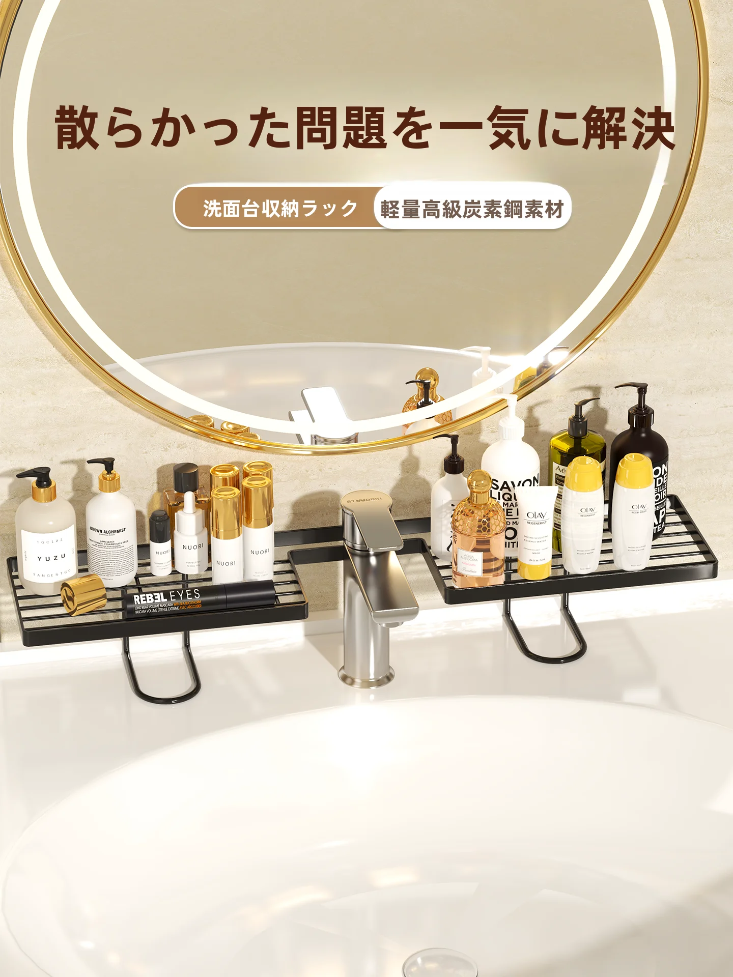 狭い洗面所の収納に悩むあなたへ：本当に必要なのは「壁にかかる収納」なのか？
