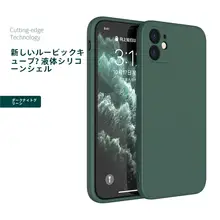 iPhone対応 シリコン製スマホケース【男女兼用・保護カバー】