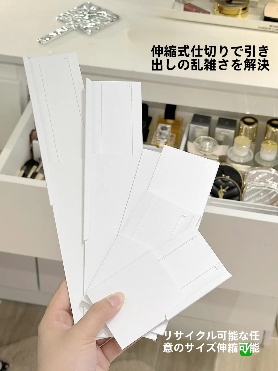 化粧台用伸縮式引き出し仕切り：調整可能な仕切りでアイシャドウ・口紅を効率的に収納