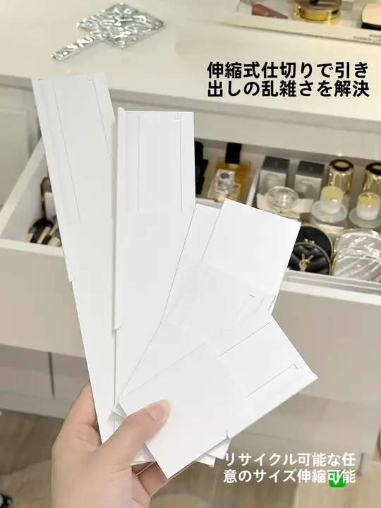 化粧台用伸縮式引き出し仕切り【調整可能な仕切り・アイシャドウ・口紅・クッションファンデ収納】