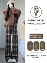 チェック柄厚手パンツ【秋冬用・ハイウエスト・スリム効果・ストレート・ワイドレッグ】（セットアップ対応）