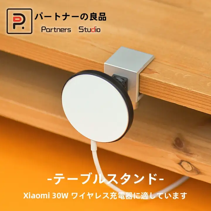 マグネット式 ワイヤレス充電器 MagSafe対応 卓上スタンド iPhone用 収納トレイ デスク周り 「Xiaomi」
