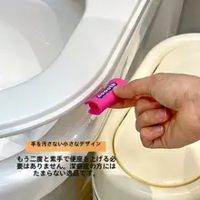 可愛いデザインのトイレ蓋開閉器【手を汚さず楽々操作】