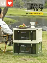 折りたたみアウトドア収納ボックス【車載用・キャンプ・ピクニック対応】