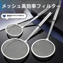 ステンレス製ひしゃくスプーン【鍋用・泡取り・油分除去】