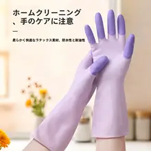 厚手のキッチン用食器洗い手袋【防水・耐油・清掃用・ラバー製】