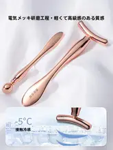 フェイススティック マッサージボール アイクリーム ロールスティック【フェイスマッサージ・美容ツール・】