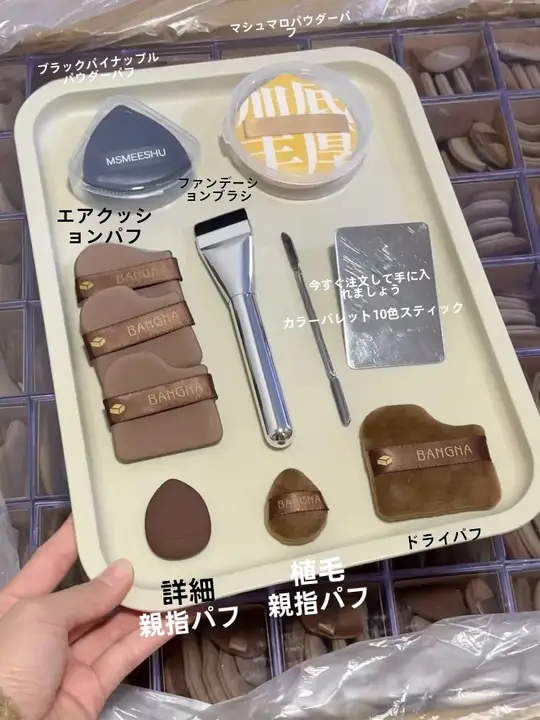 化粧ツール チョコレートマシュマロファンデーションパフ【ブラックパイナップル・乾湿両用・化粧ボックス付き】