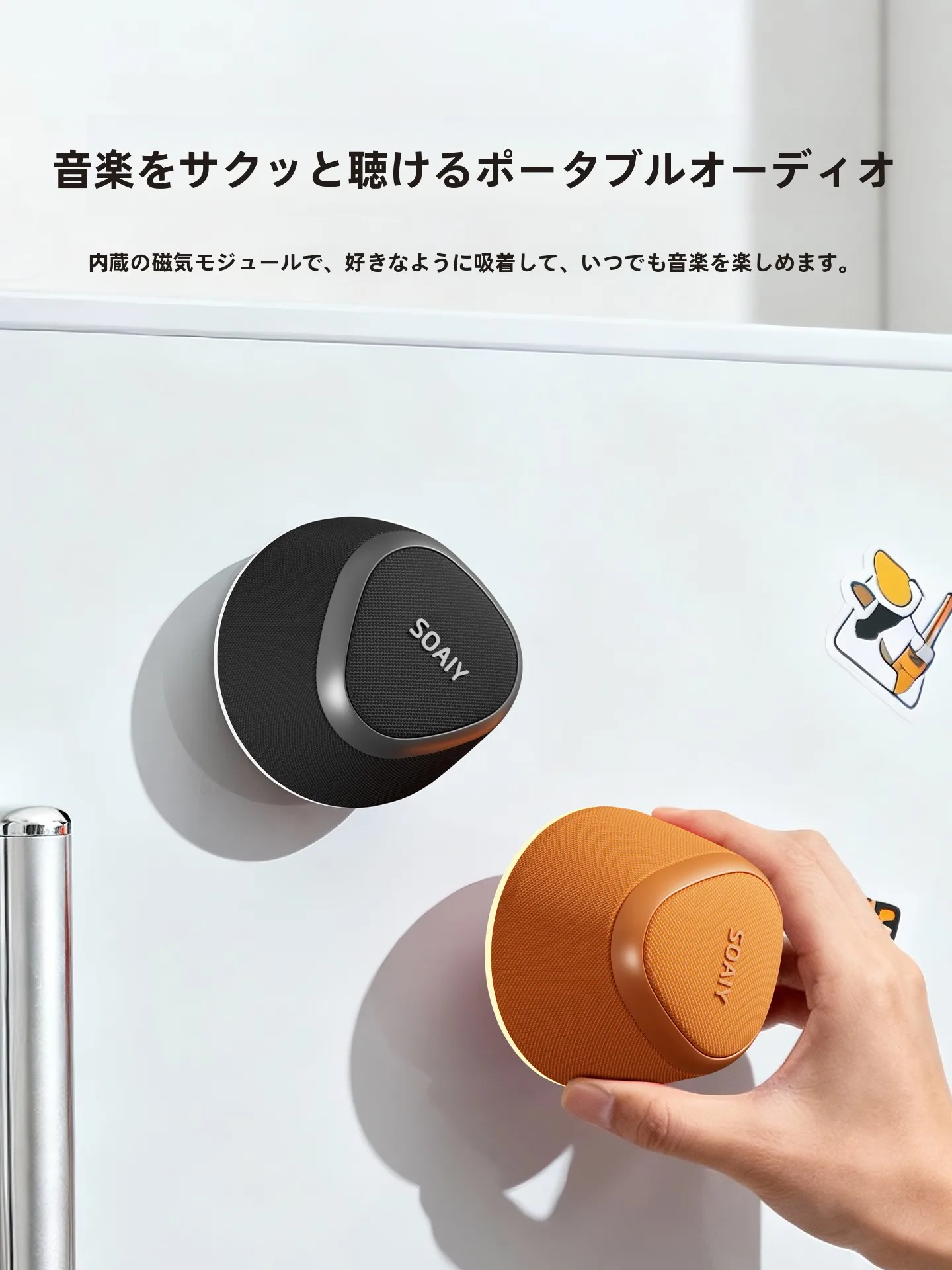 磁気吸着BluetoothスピーカーM3：防水ポータブルモデルの実用性と接続可能性を徹底検  証
