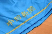 速乾透湿トレーニングジャケット【中日ドラゴンズファン向け・ロングスリーブ】
