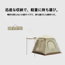 Toread アウトドア用テント【日よけ・防風・防水・ダブルドア・ダブルウィンドウ・スピードオープン】