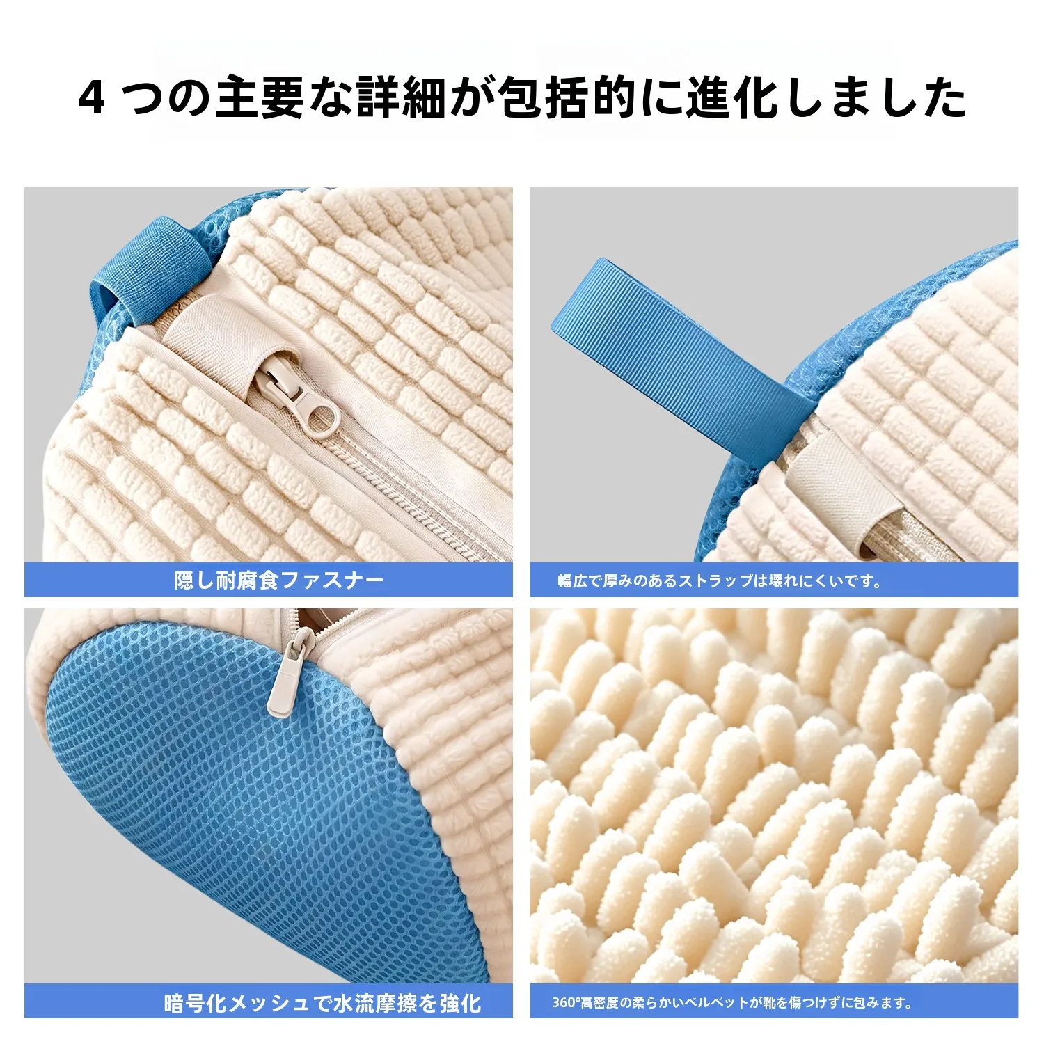 靴用洗濯袋：機械洗い対応の厚手タイプで変形防止とブラシ付き機能を実現