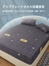 防塵カバー付きベッドシーツ【滑り止め・夏用・マットレス保護】
