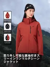 伯希和 3イン1ダウンジャケット【ユニセックス・登山用・防風】