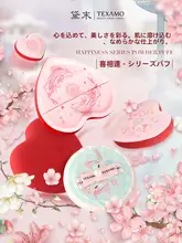 国風スタイルの化粧用ファンデーションパフ【植绒・カバー力調整可能】